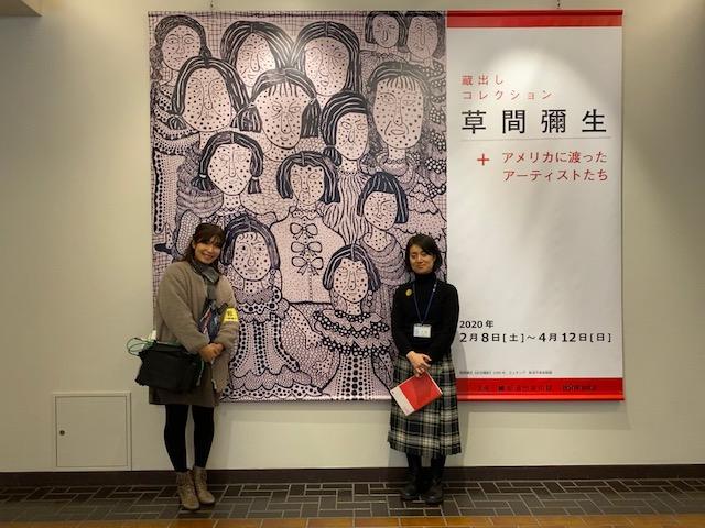 草間彌生＋アメリカに渡ったアーティストたち