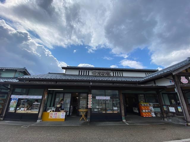 道の駅関川