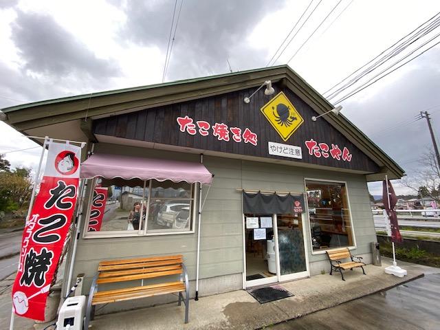 たこ焼き処たこやん