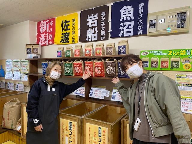 お米の専門店みのりや女池店