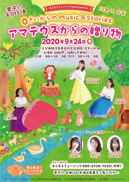 まんまるミュージック