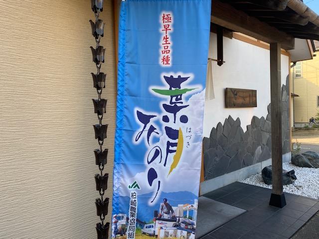 葉月みのりプロジェクト