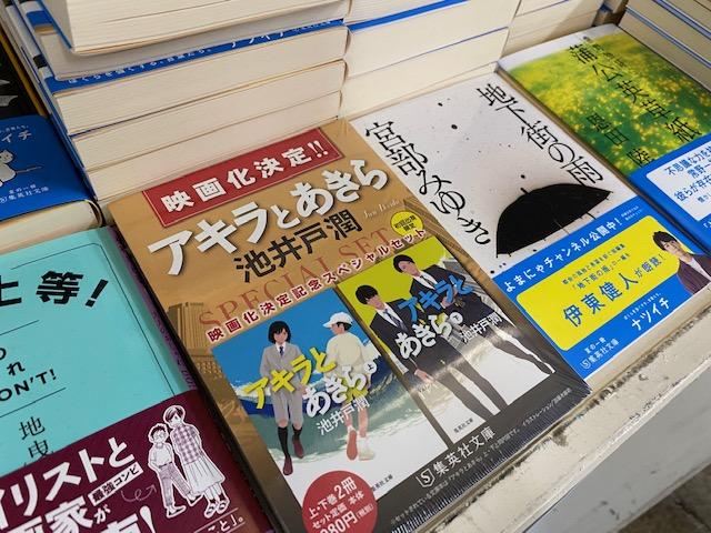 萬松堂古町本店　