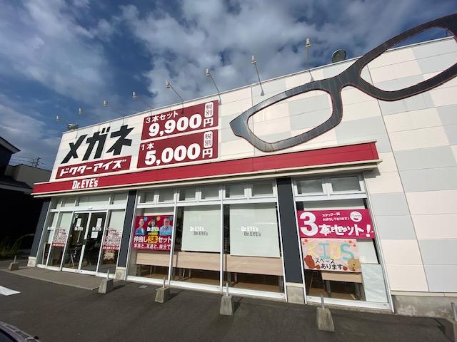 メガネのドクターアイズ新発田店