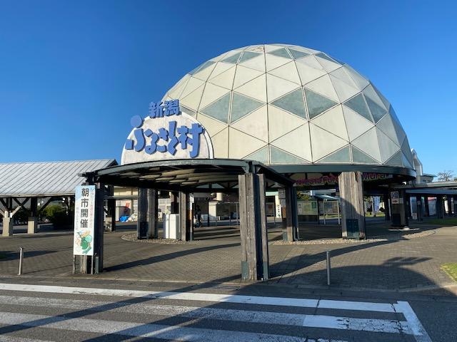 新潟ふるさと村