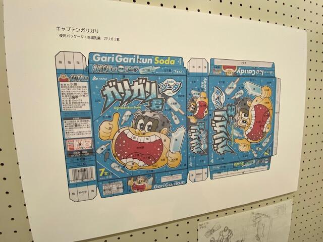 パッケージクラフト展　~空箱工作進化系~