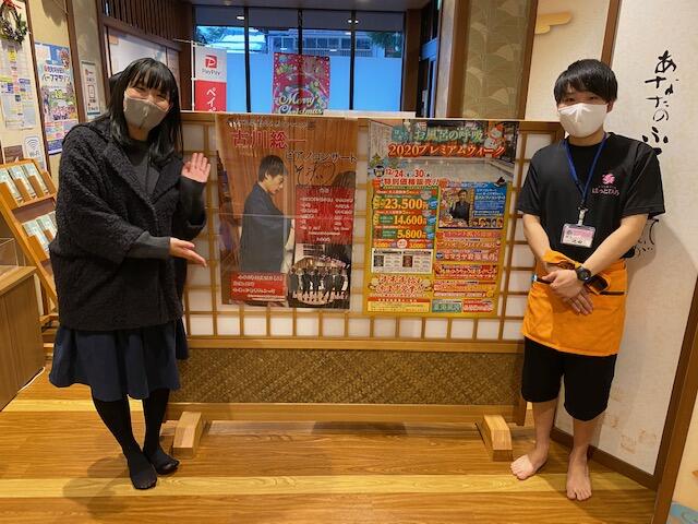 みつけ健幸の湯　ほっとぴあ