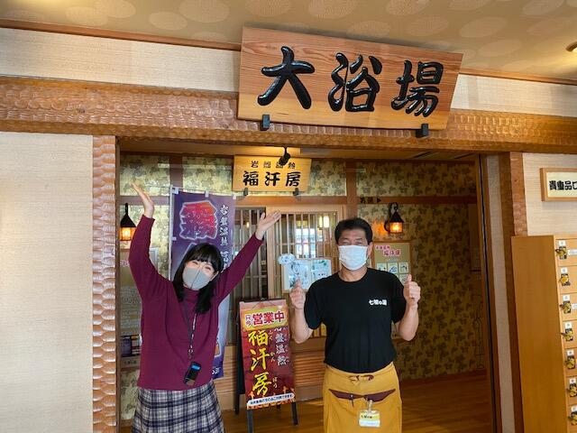 七福年末代感謝祭