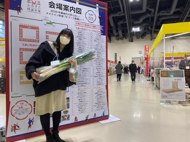 新潟ふるさと特選市場