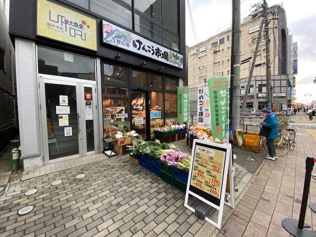 けんこう市場新潟駅前店