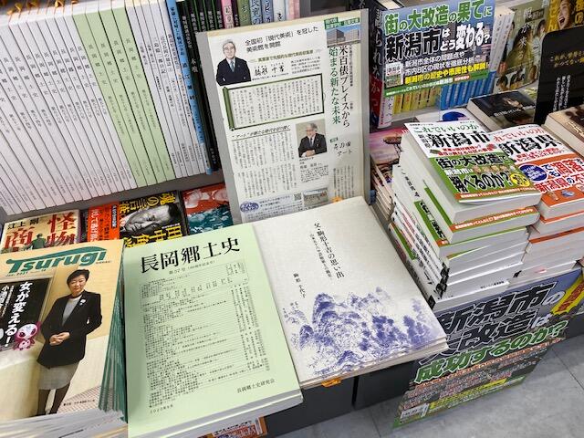 文信堂書店長岡店