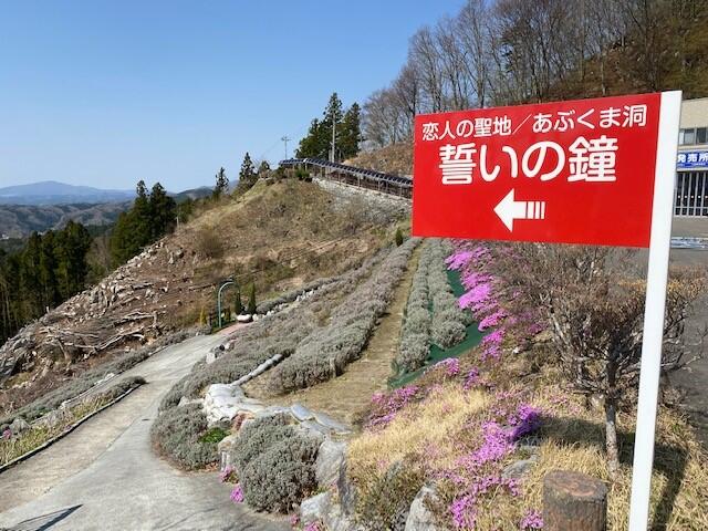 【福島県】あぶくま洞