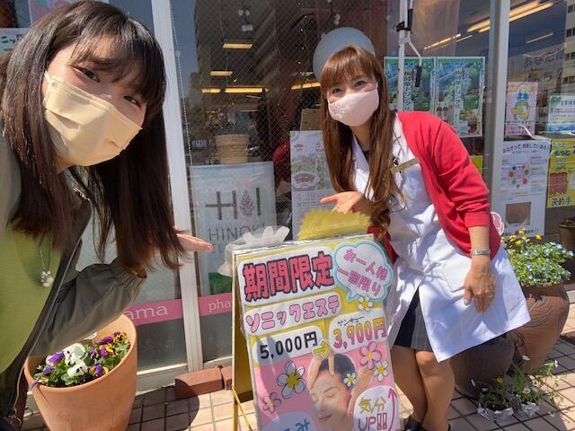 ファーマシーよねやま