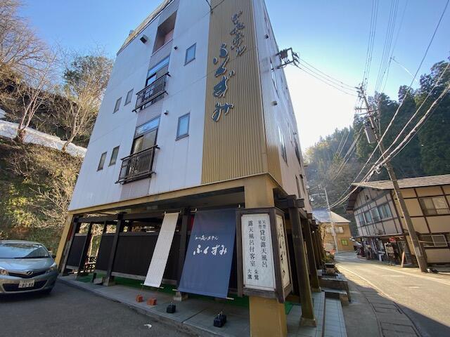 山の森のホテル  ふくずみ