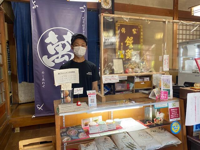 乙まんじゅうや