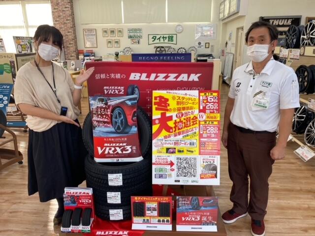 タイヤ館長岡西店