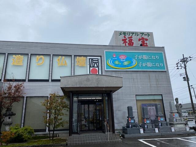 福宝白根本店　大決算セール