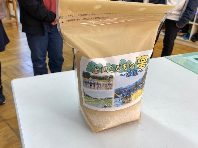 上川こどもの夢～涼風～