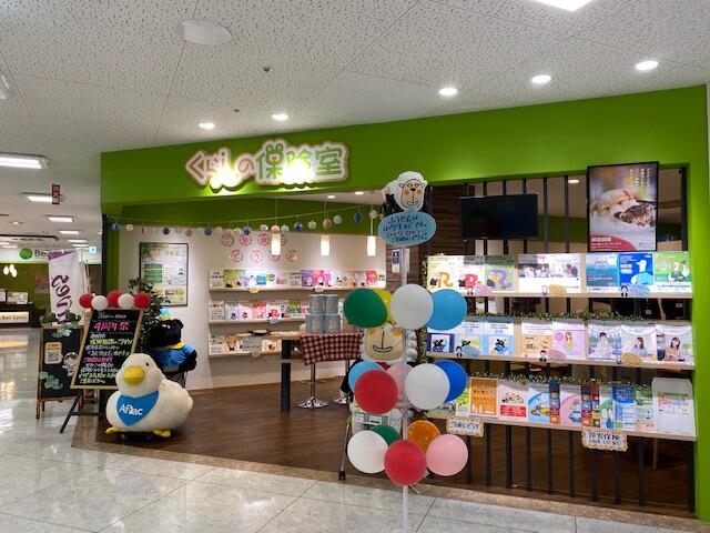 くらしの保健室イオン県央店４周年！