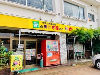 揚げ物天国「肉のコバヤシ」