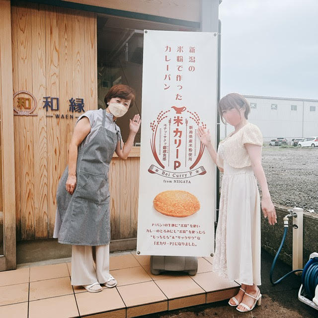 「揚げ物天国」新潟市東区「和縁」