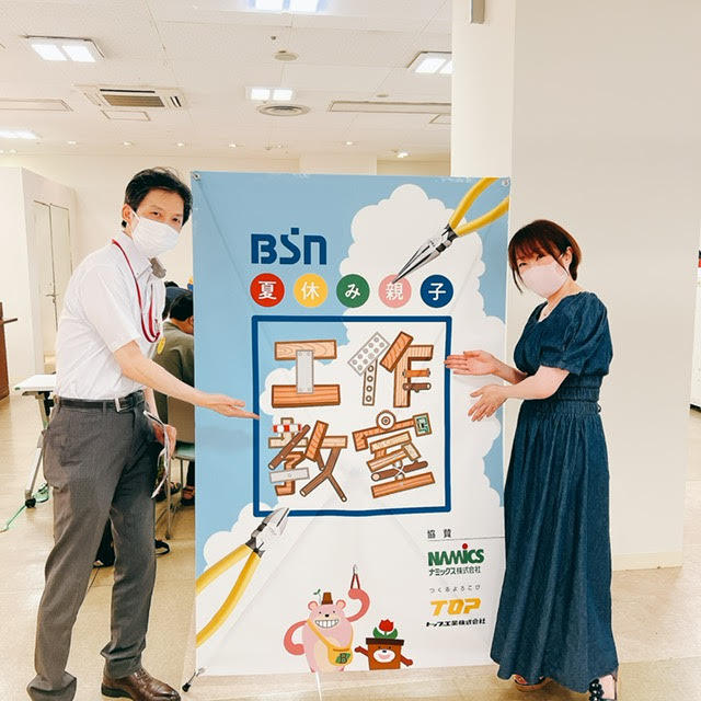 イオン県央店　夏休み親子工作教室