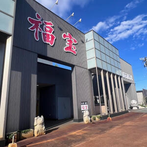 福宝新発田店　外観.jpg