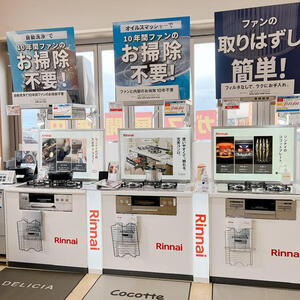 ガス展　ビルトインコンロ①.jpg