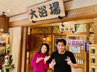 七福の湯上越店　七福年末大感謝祭