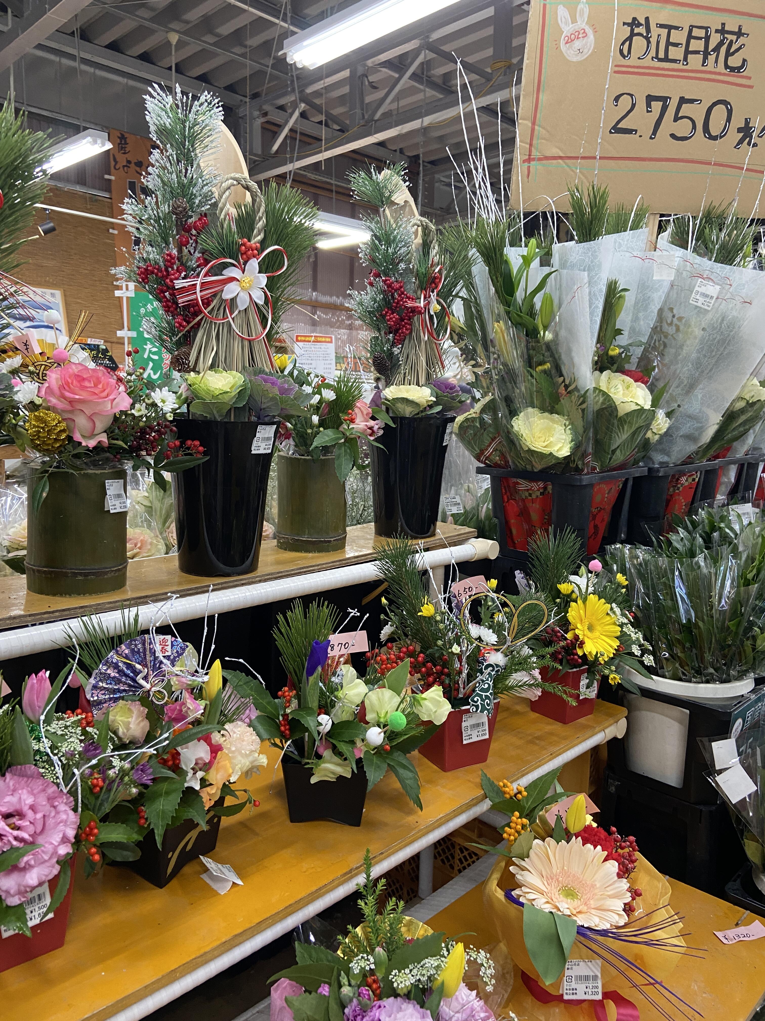 産直とよさか「げんき村」