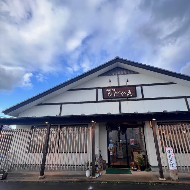 ベジカフェ　ひだか庵　年越しそば！