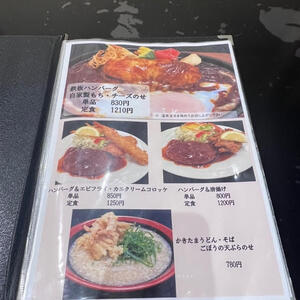 2023 　だいろ　メニュー③.jpg