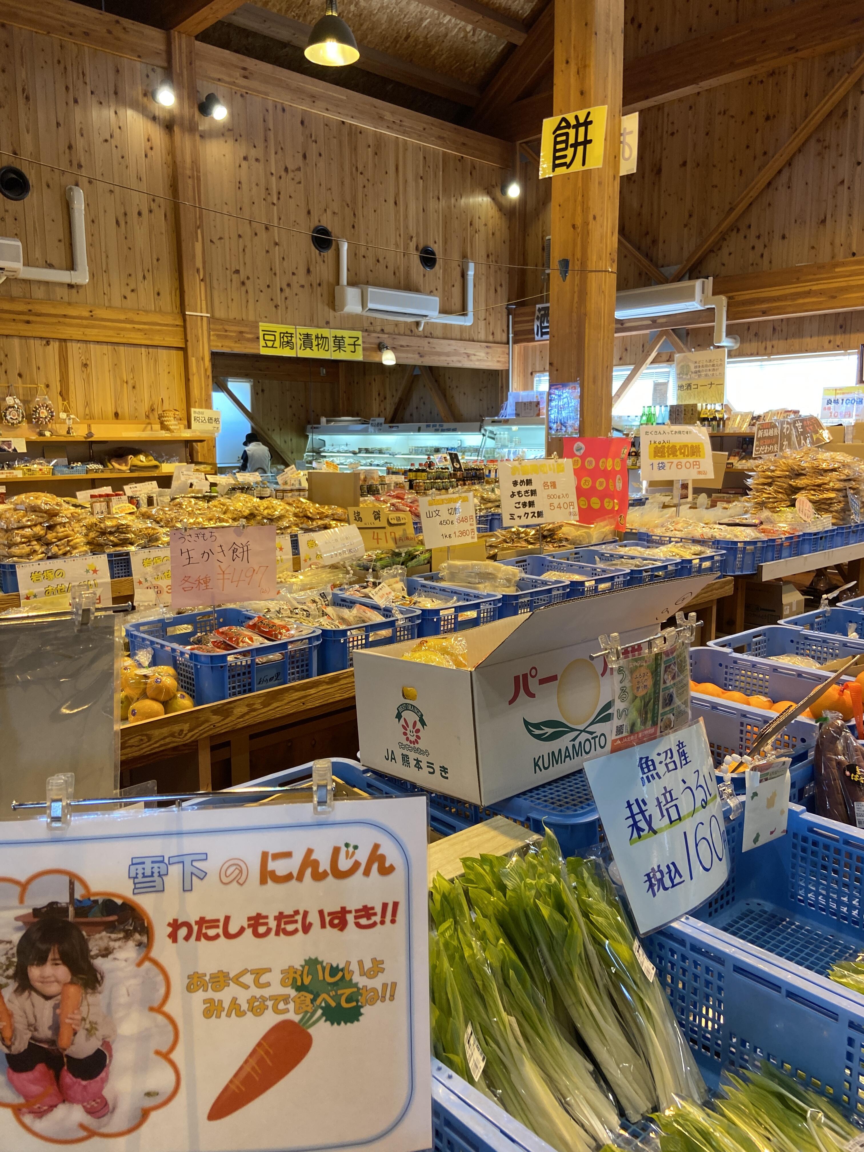 道の駅「越後川口あぐりの里」
