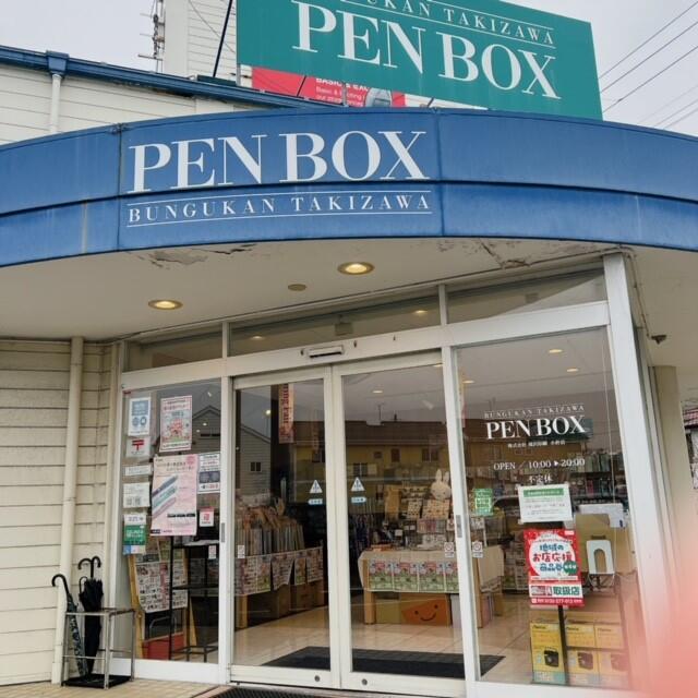 PEN　BOX　小針店　スプリングフェア開催中！