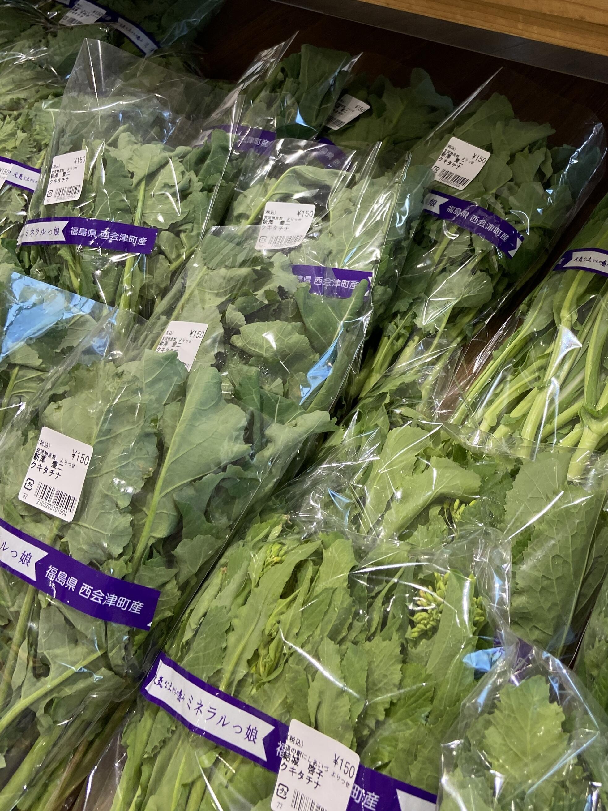 福島・西会津「道の駅よりなっせ」