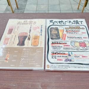 せんべろ　アルコール.jpg