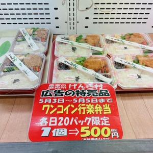 ワンコイン弁当.jpg