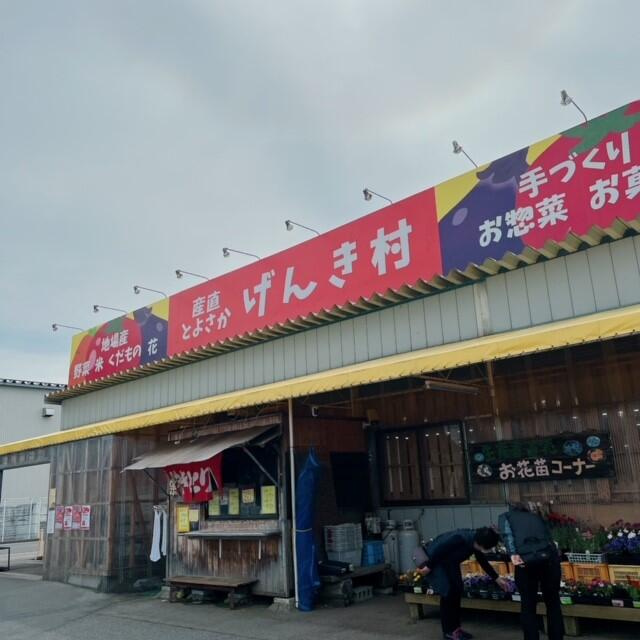 産直とよさか　げんき村　ＧＷセール