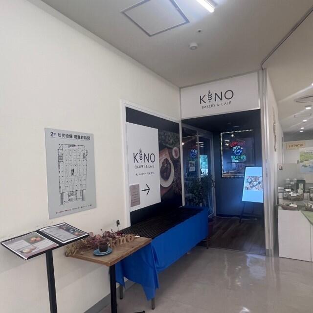 ＢＳＮパン祭り！　キノベーカリー＆カフェ　