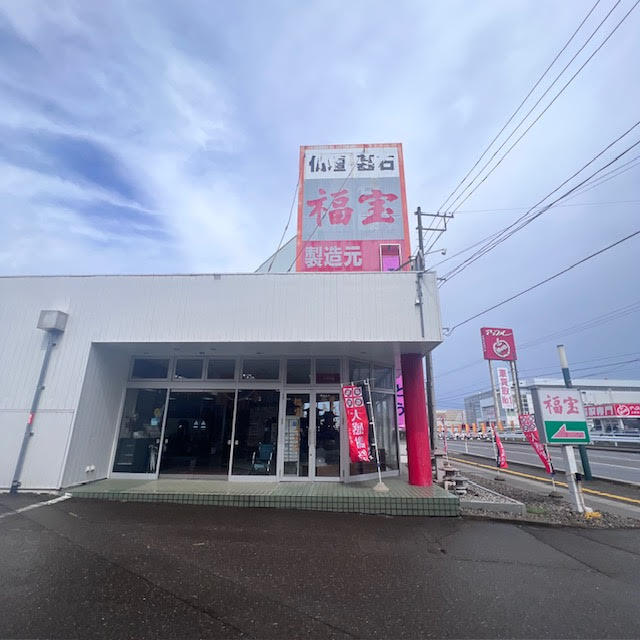 福宝　上越店　秋のキャンペーン！