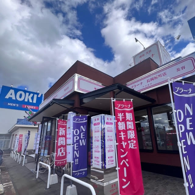 理容・美容プラーナ　長岡堺町店　