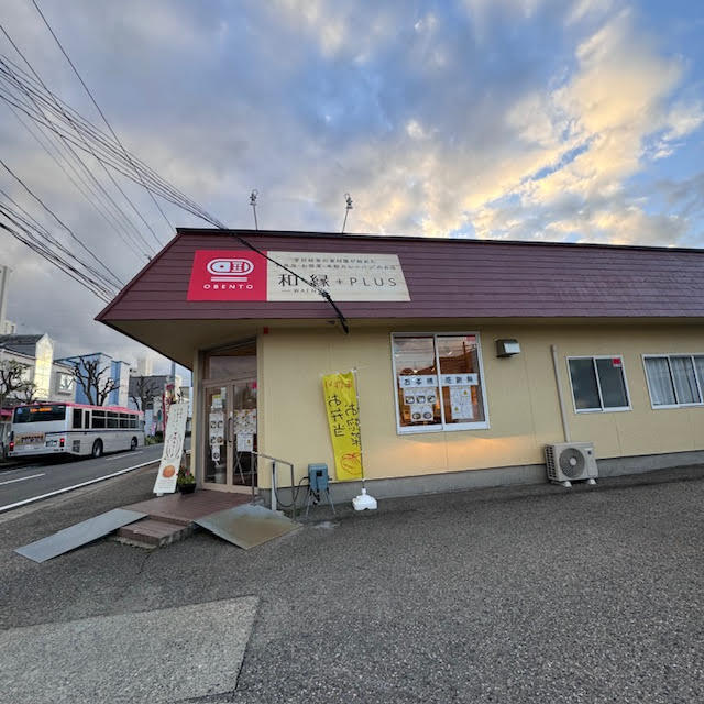 和縁＋PLUS　お客様感謝祭