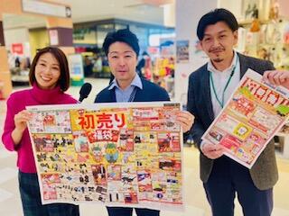 リバーサイド千秋・アピタ長岡店　年末年始のお得情報