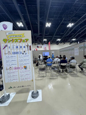 JA２０２４講演会.jpg