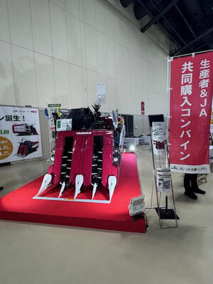 JA2024　共同購入コンバイン.jpg