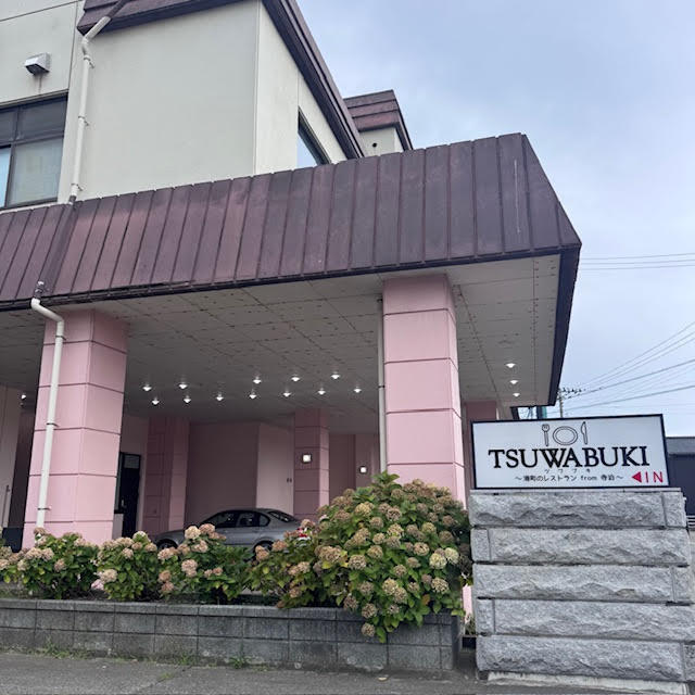 港町レストラン「TSUWABUKI」