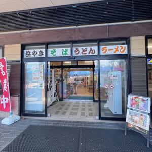 2025岩船港鮮魚センター (2).jpg