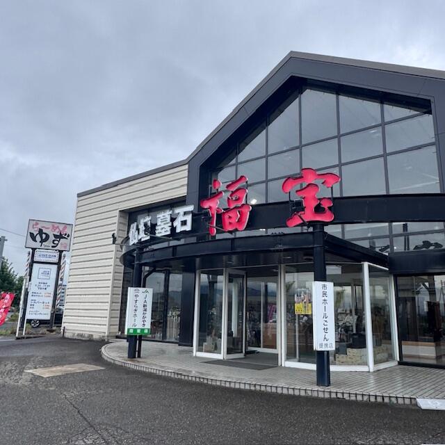 福宝 五泉店で「秋彼岸フェア」開催中