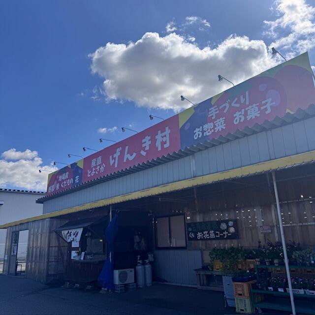 産直とよさか　げんき村　秋のお彼岸セール（2025）