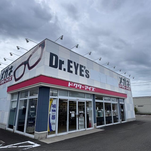 ドクターアイズ燕三条店